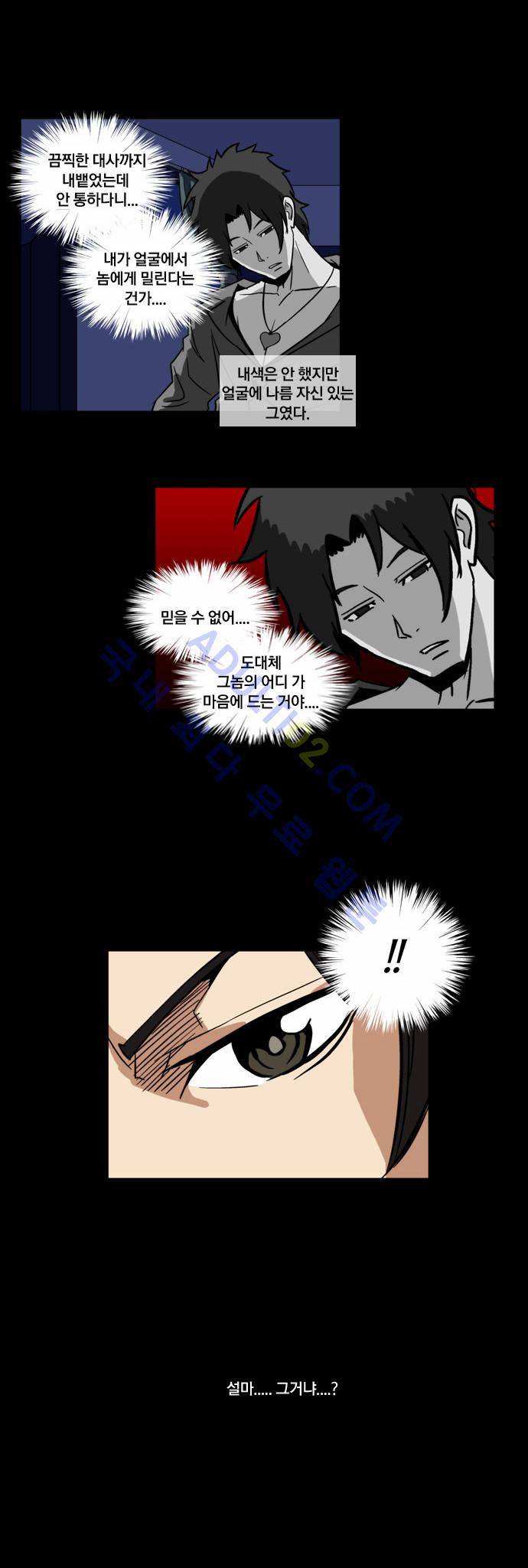 질풍기획 (시즌2) 72화 마지막화 4