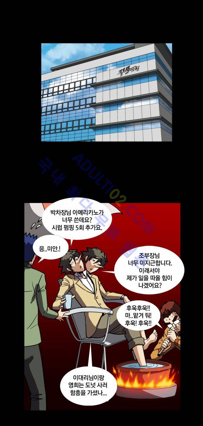 질풍기획 (시즌2) 72화 마지막화 6