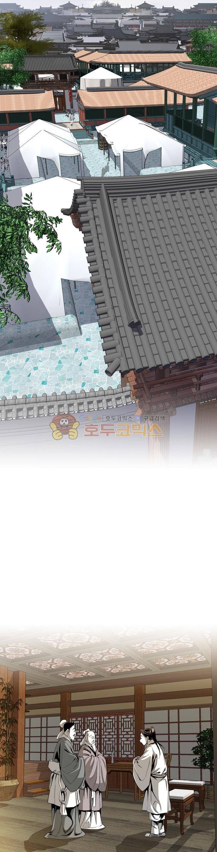 천애협로 41화 2