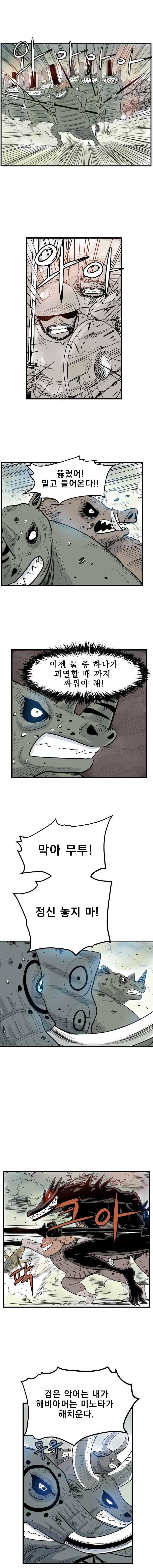도깨비언덕에 왜 왔니? 211화 2