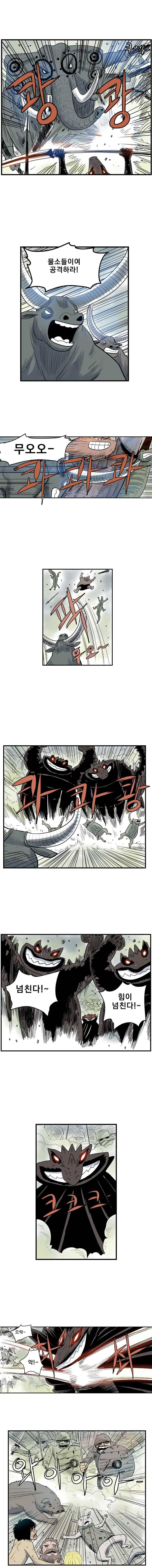 도깨비언덕에 왜 왔니? 211화 3