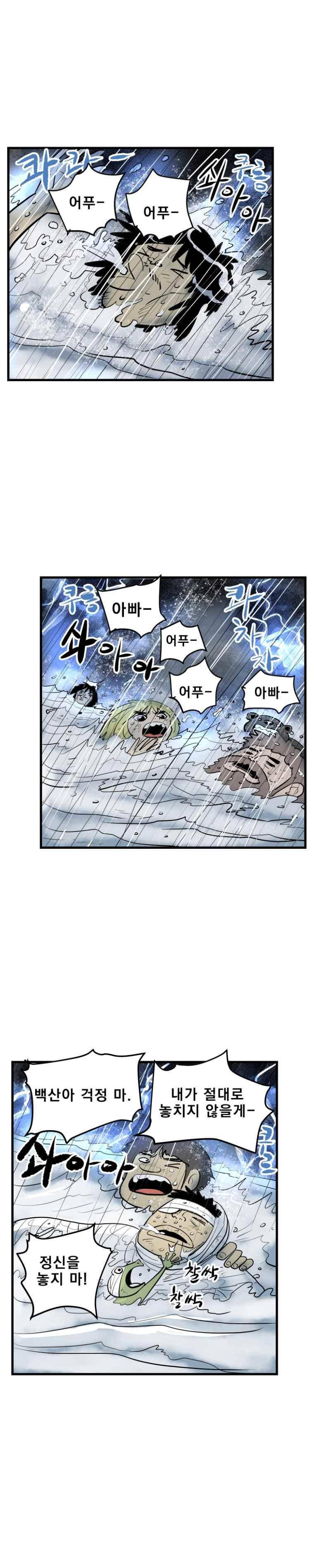 도깨비언덕에 왜 왔니? 220화 2