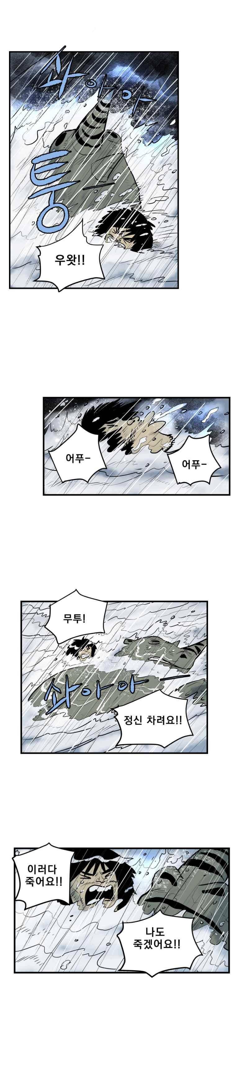 도깨비언덕에 왜 왔니? 220화 3