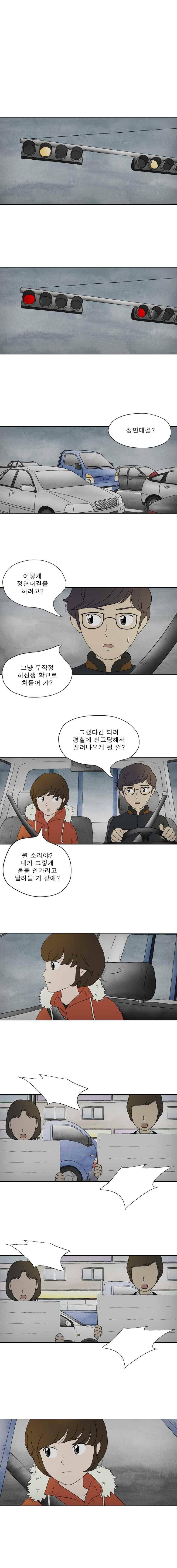 첫사랑은 죽었다 3부 42화 1