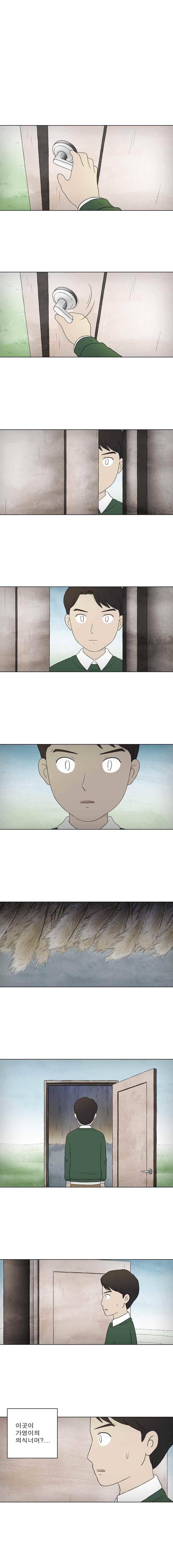 첫사랑은 죽었다 3부 52화 1