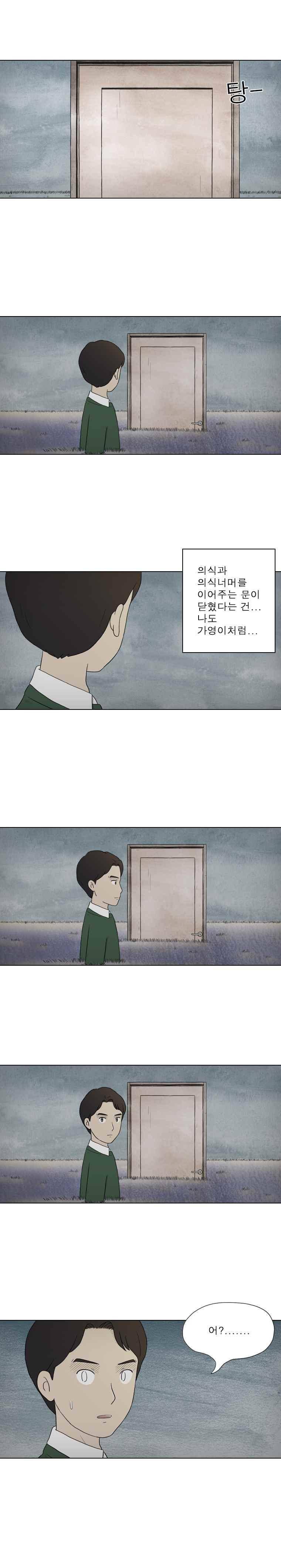 첫사랑은 죽었다 3부 52화 3