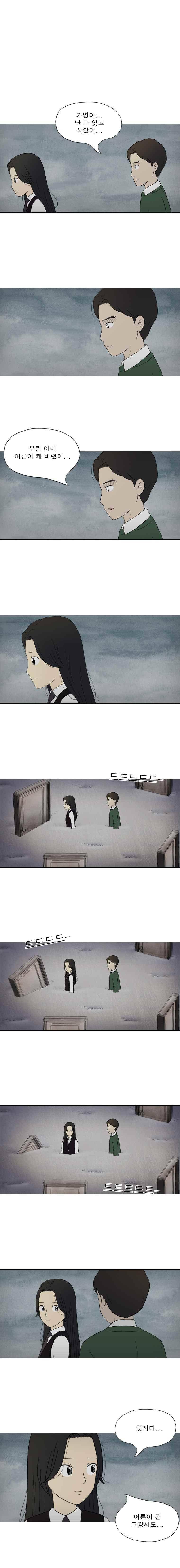 첫사랑은 죽었다 3부 57화 1