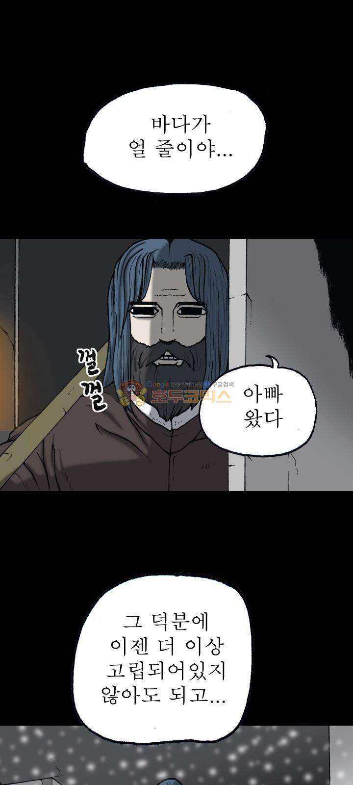 조의 영역 시즌2 64화 4