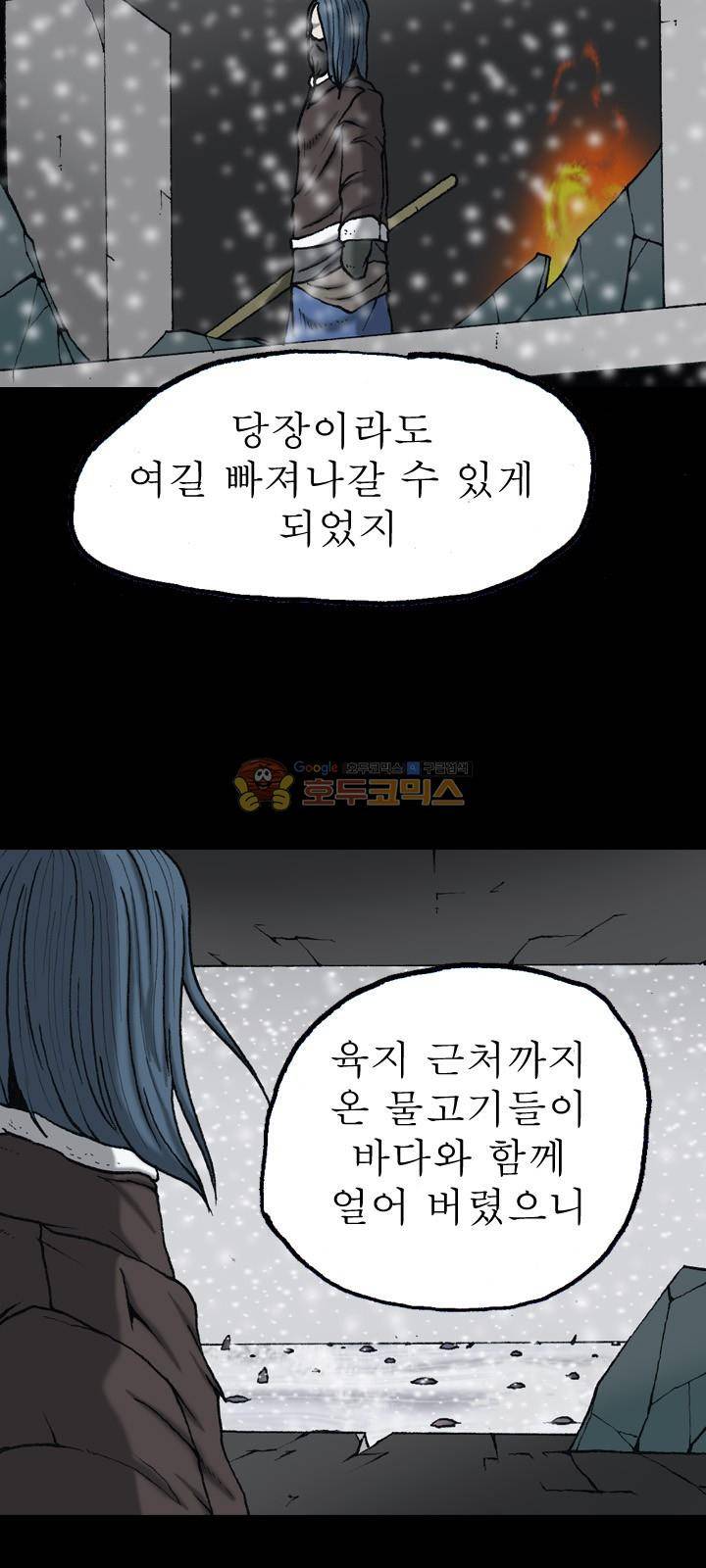 조의 영역 시즌2 64화 5