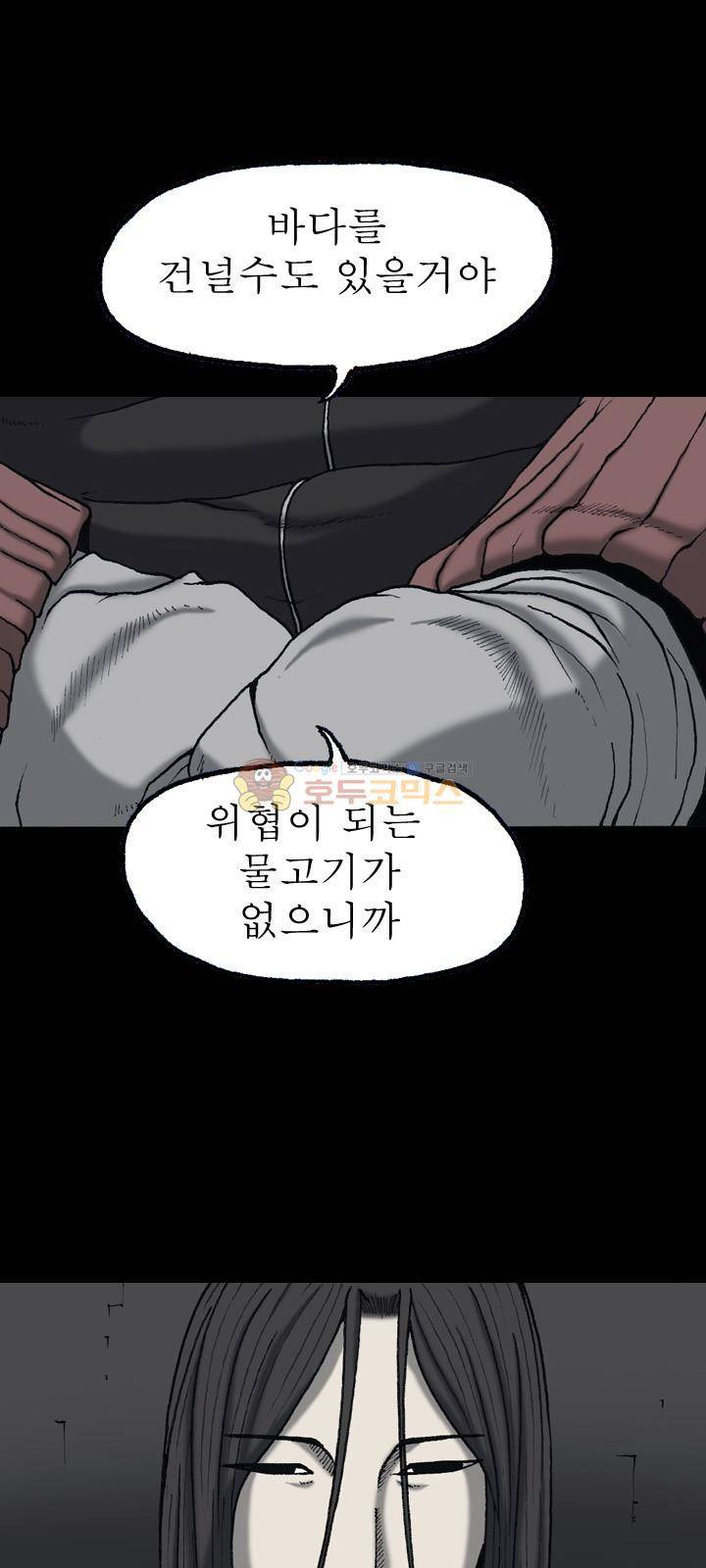 조의 영역 시즌2 64화 6