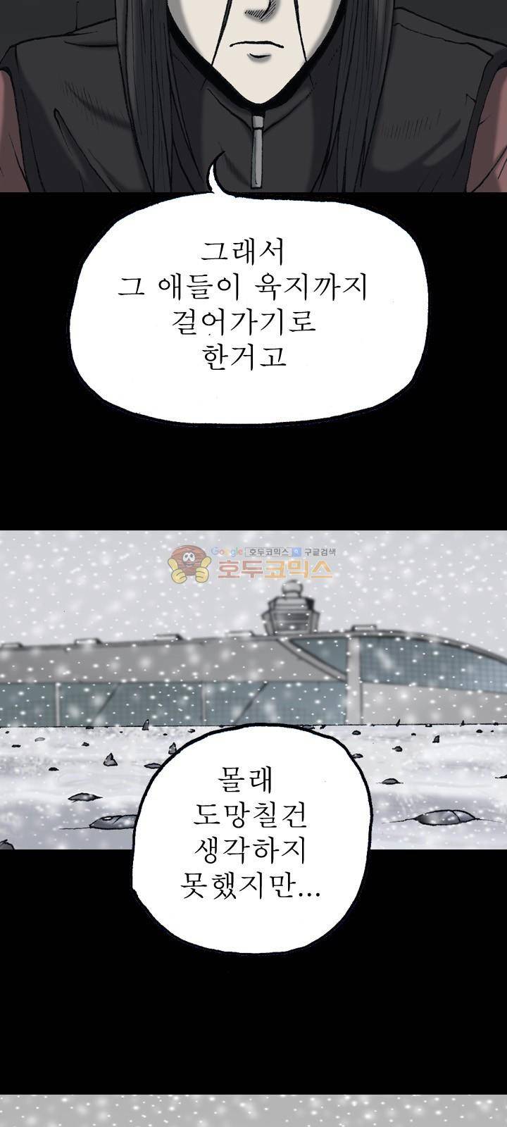 조의 영역 시즌2 64화 7