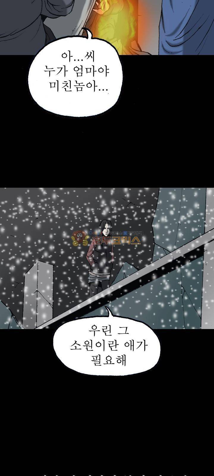 조의 영역 시즌2 64화 10