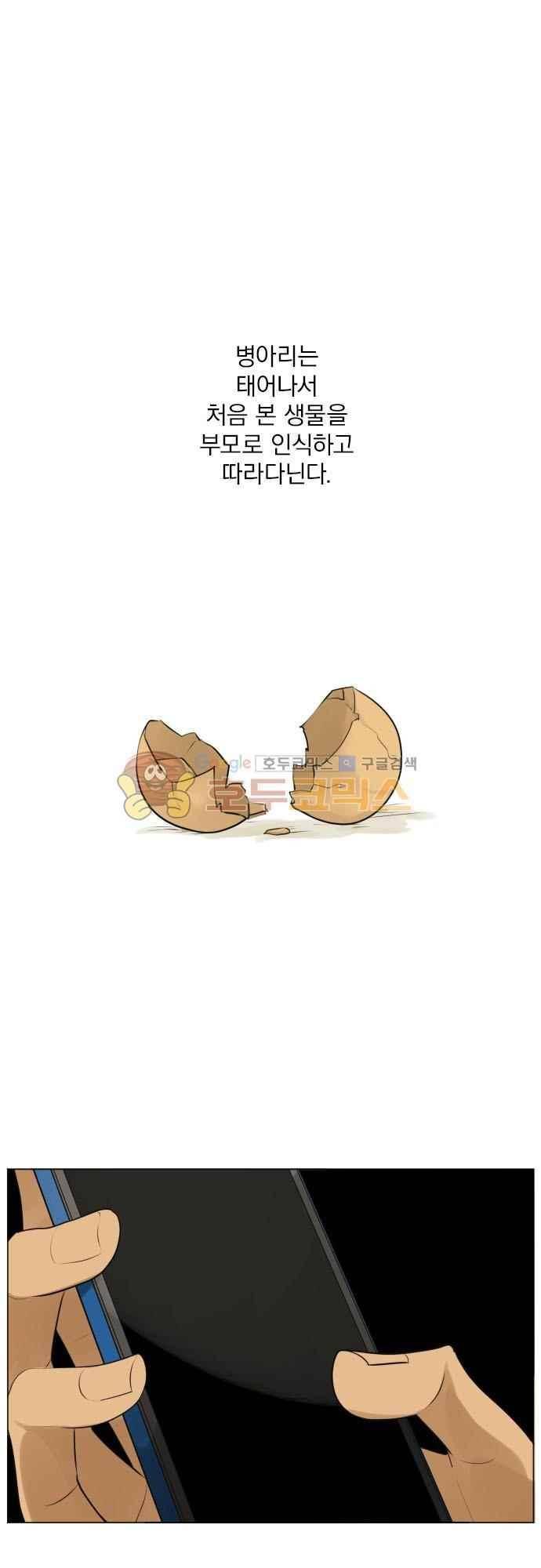 카카오79 161화 2
