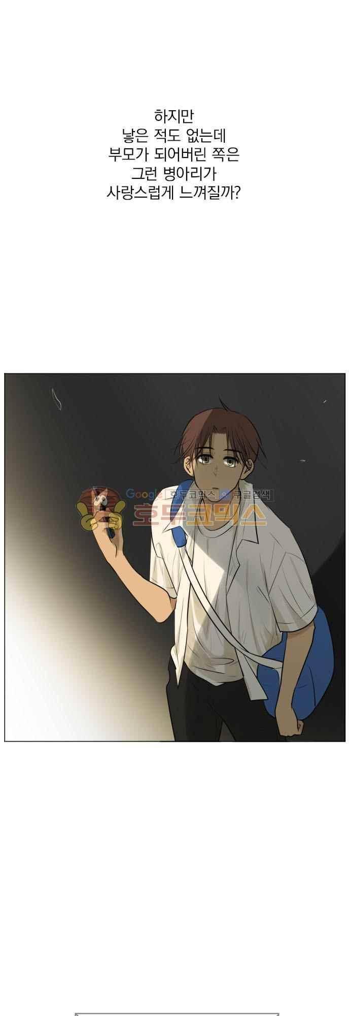 카카오79 161화 3