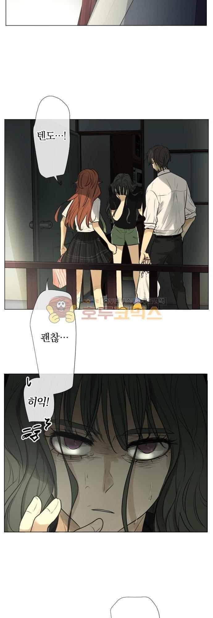 카카오79 161화 5