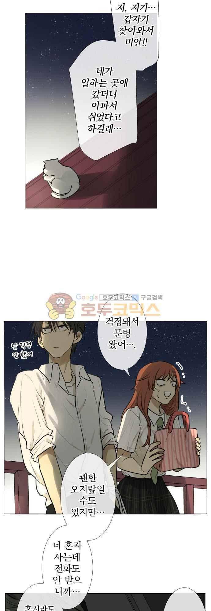 카카오79 161화 6