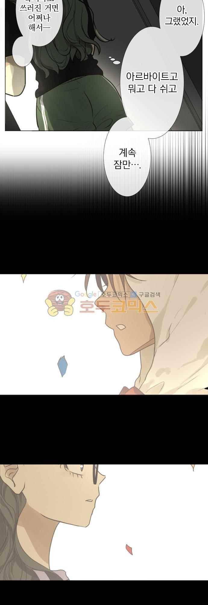 카카오79 161화 7
