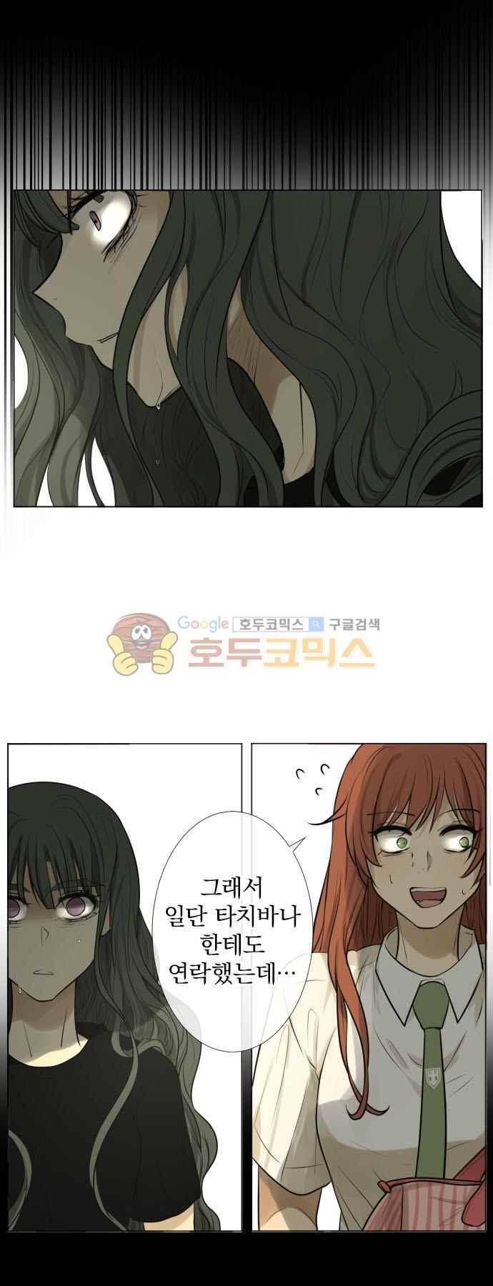 카카오79 161화 8