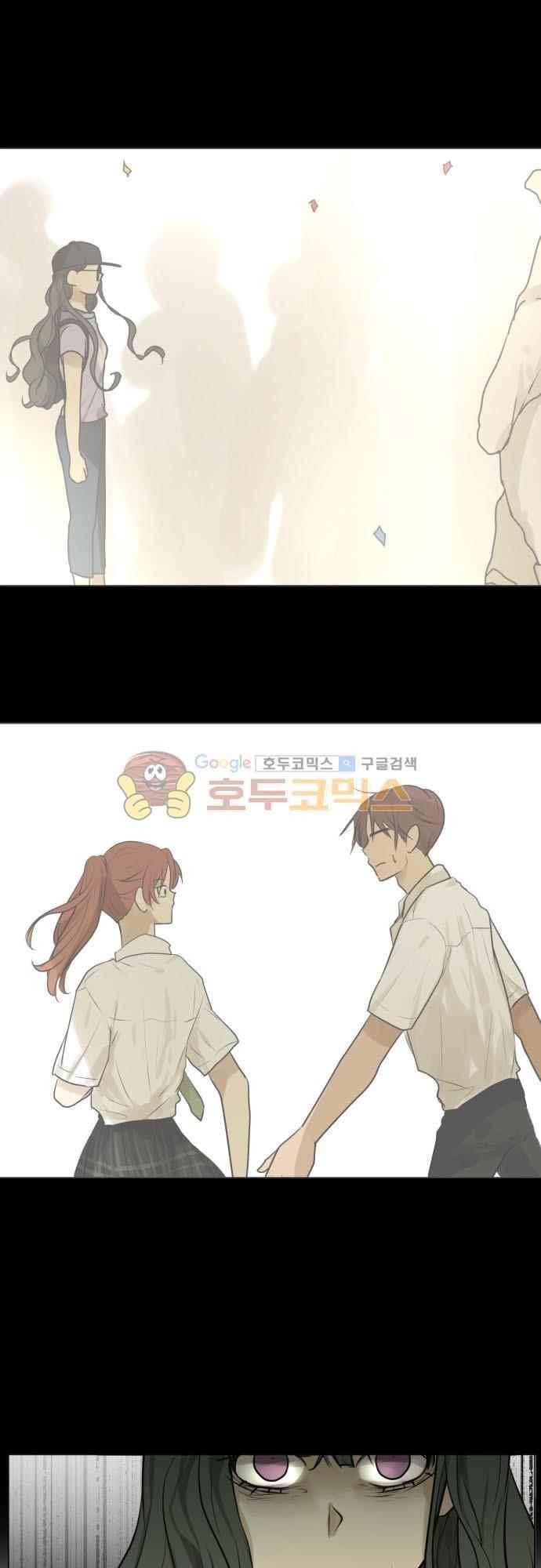 카카오79 161화 9