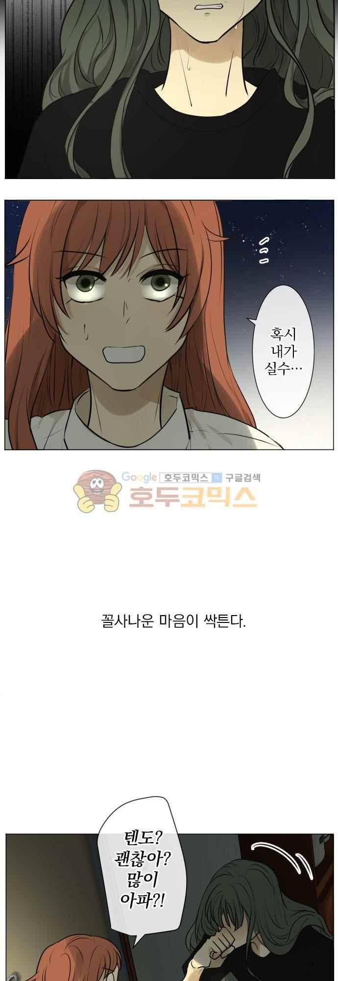 카카오79 161화 10