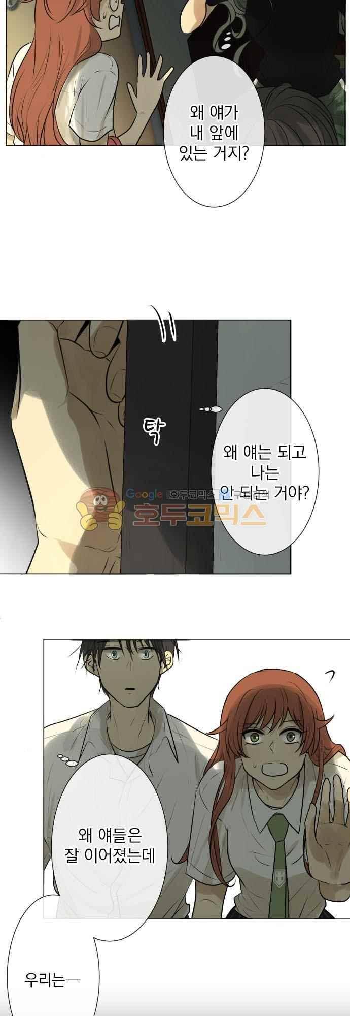 카카오79 161화 11