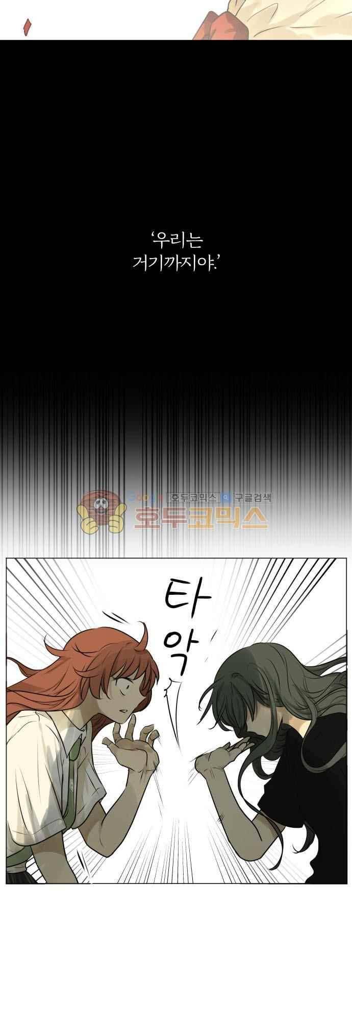 카카오79 161화 13