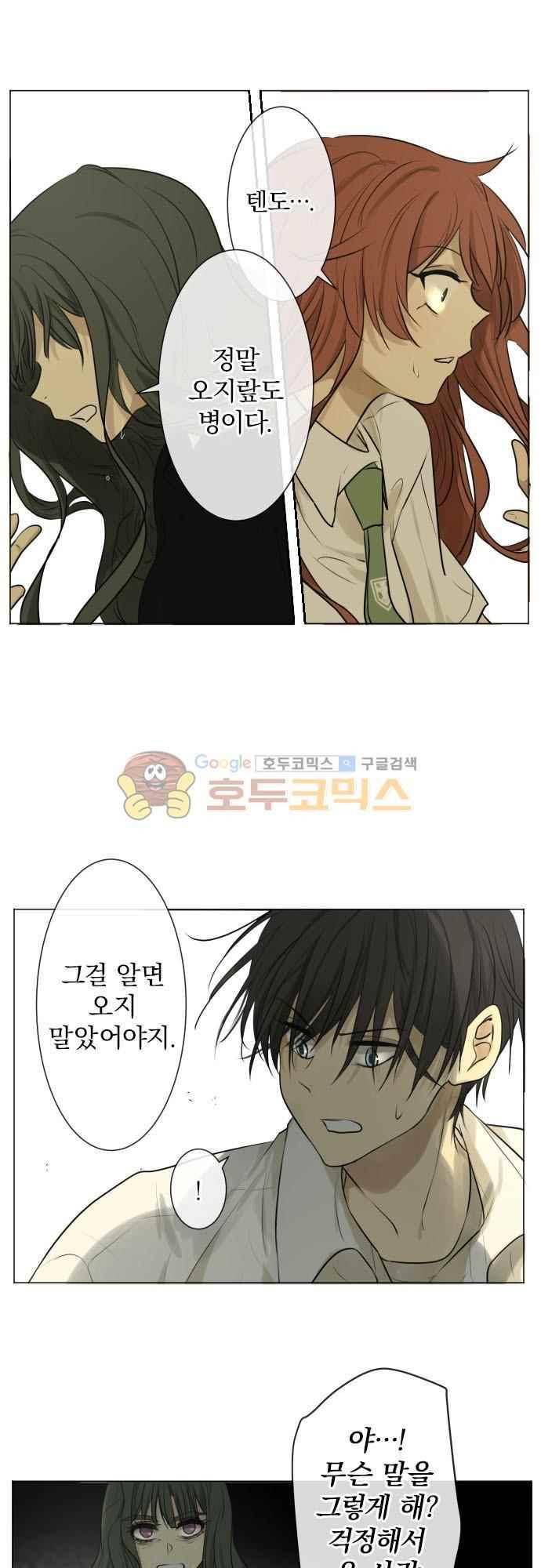 카카오79 161화 14