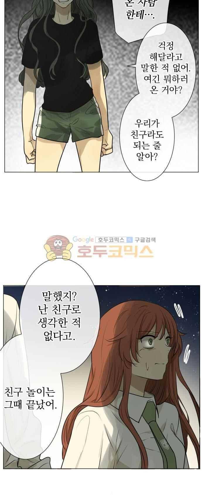 카카오79 161화 15