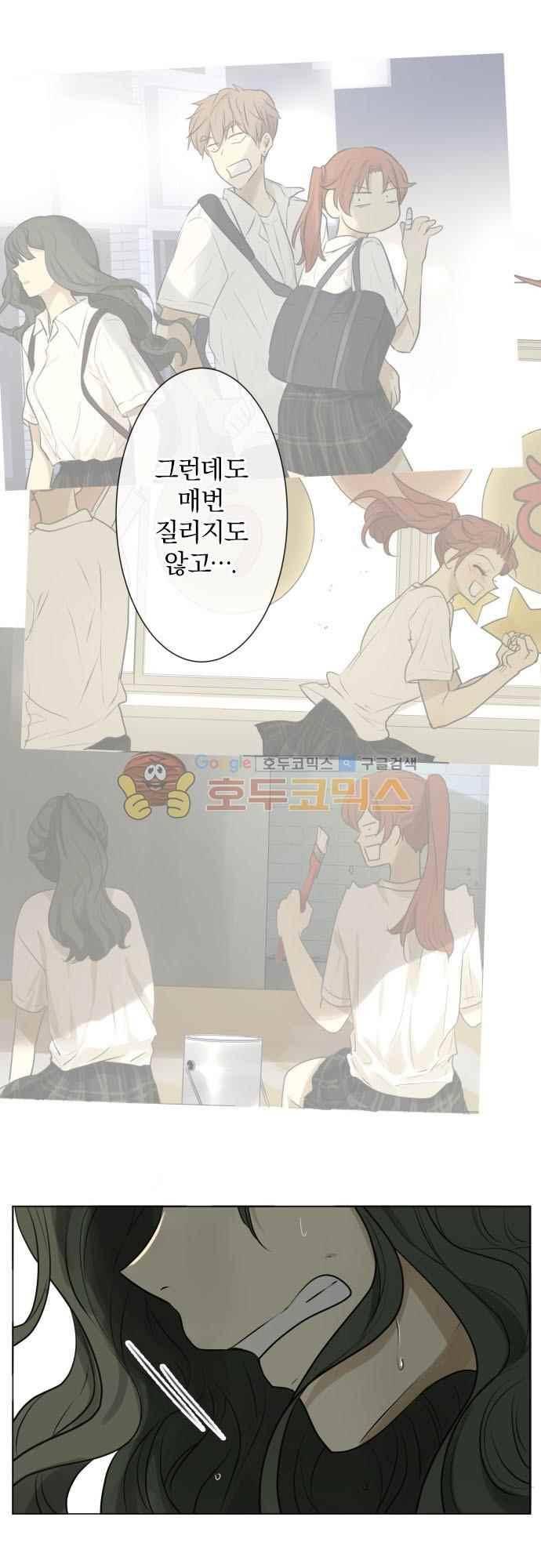 카카오79 161화 16