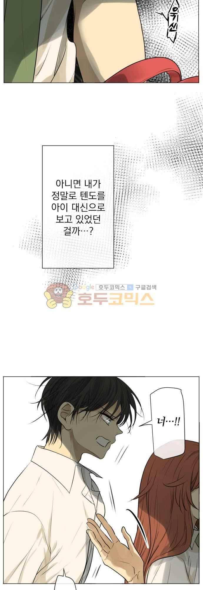 카카오79 161화 19