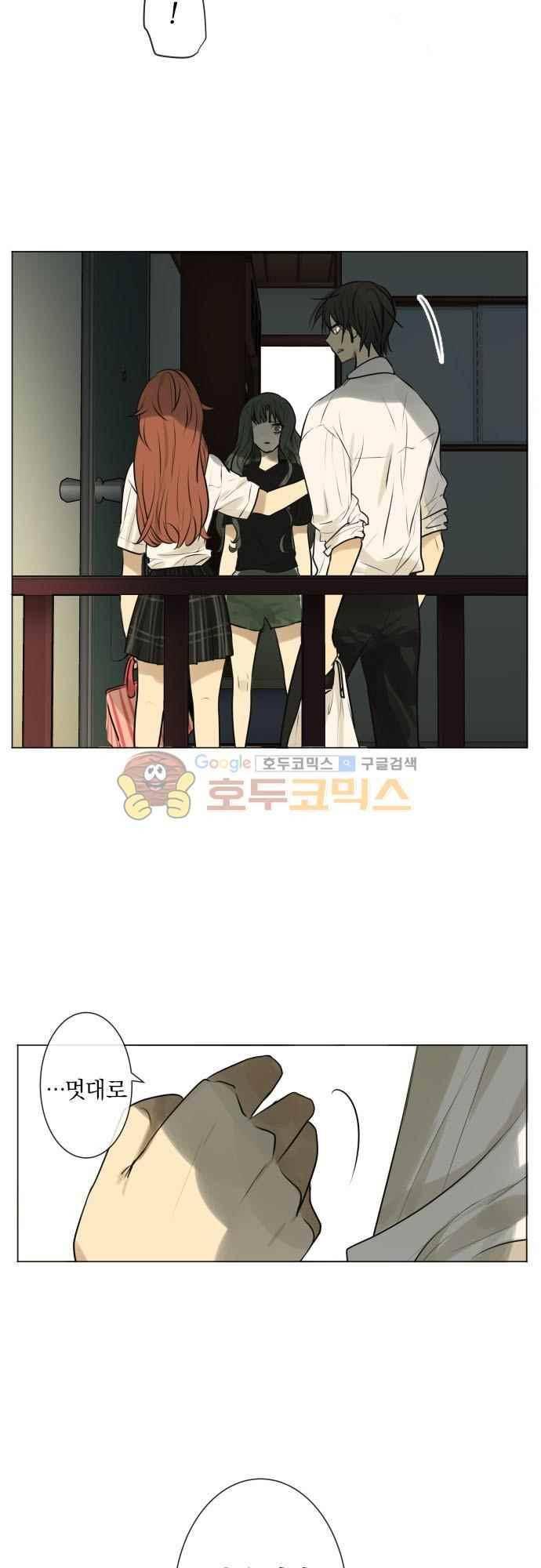 카카오79 161화 20