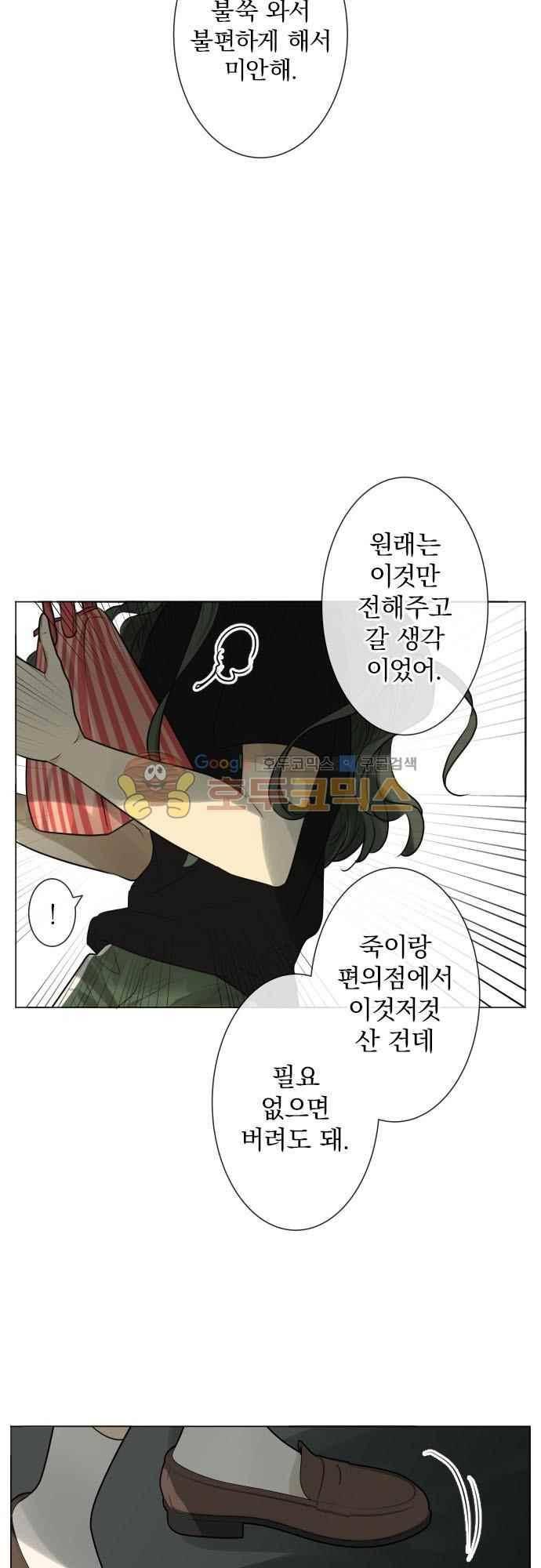 카카오79 161화 21