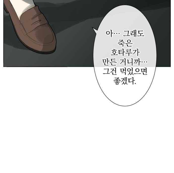 카카오79 161화 22