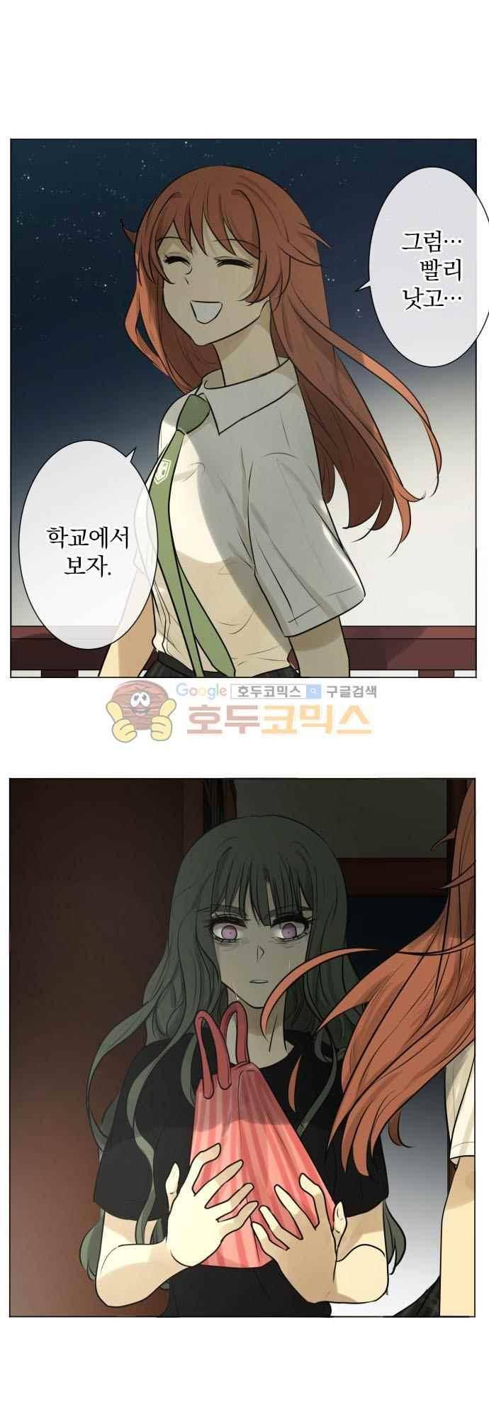 카카오79 161화 23