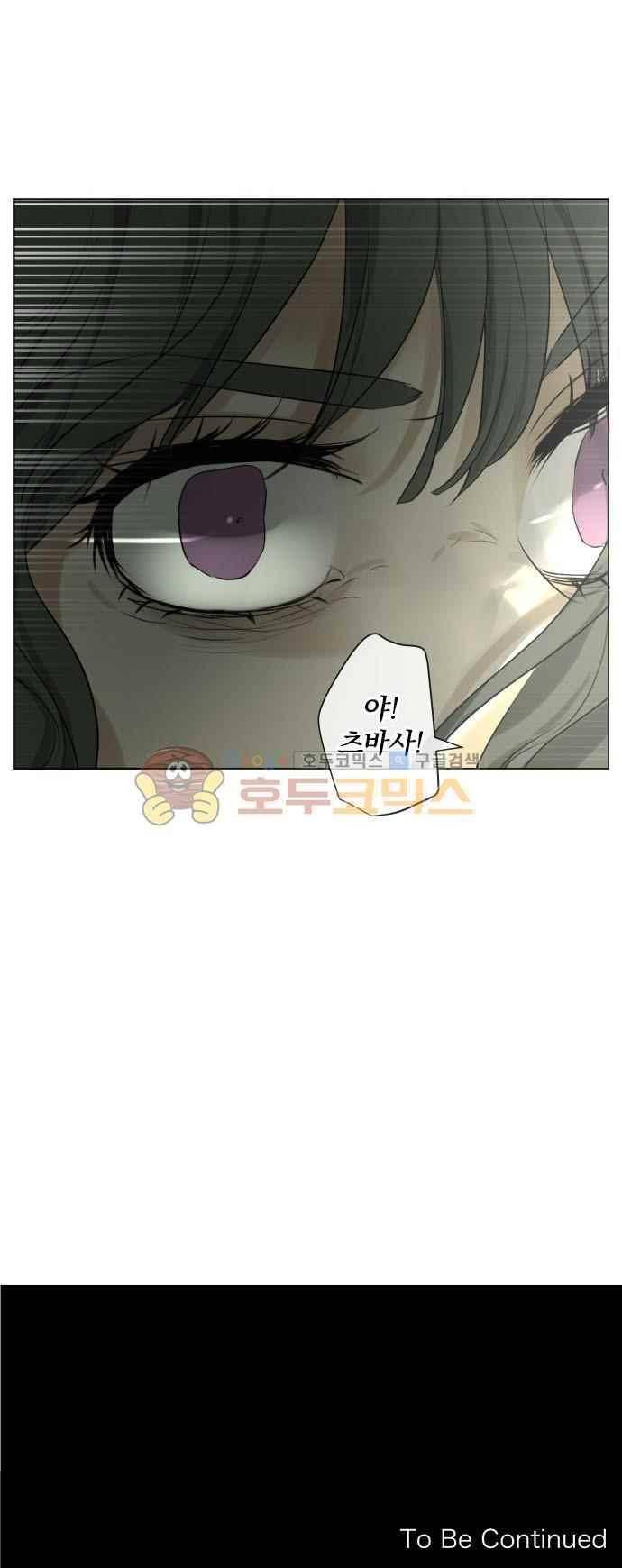 카카오79 161화 24