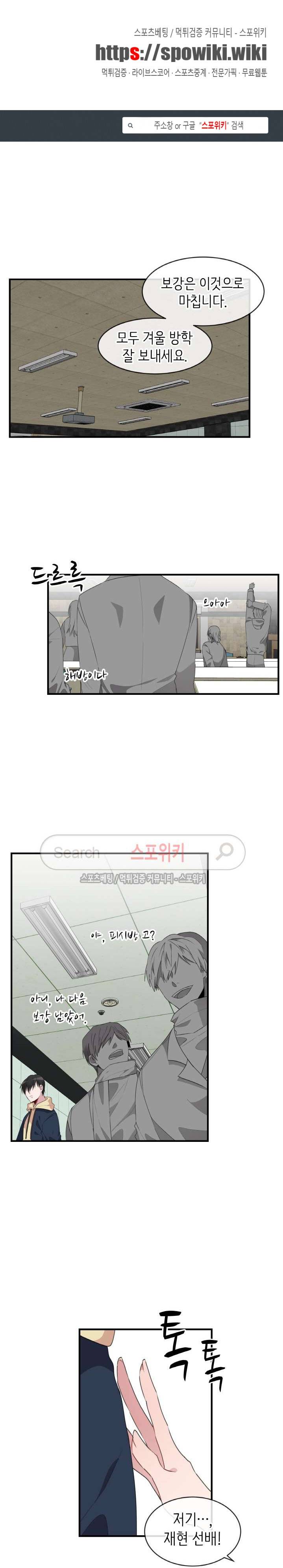 내 자기님이 로그인 하셨습니다 46화 1