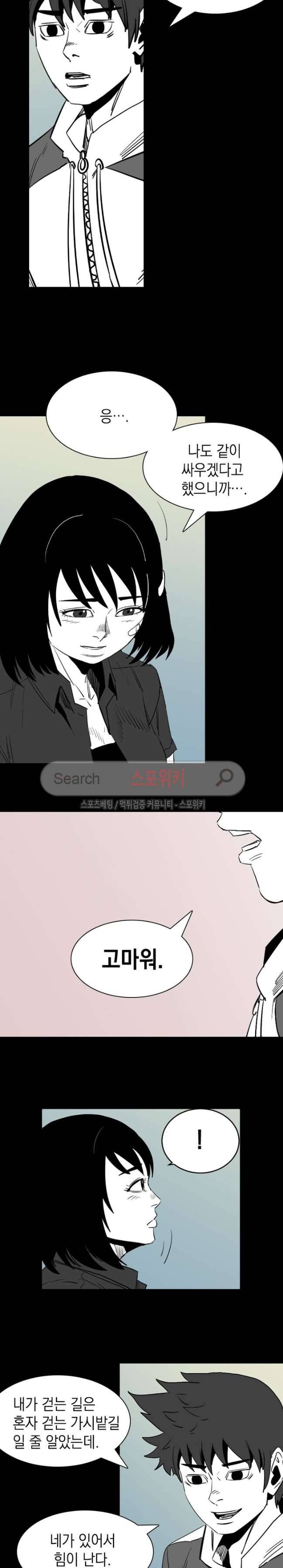 무국 31화 2