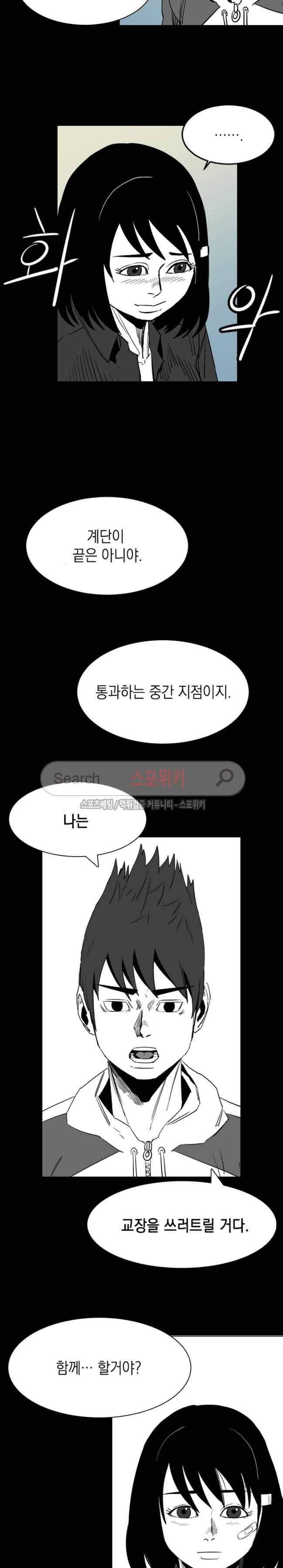 무국 31화 3