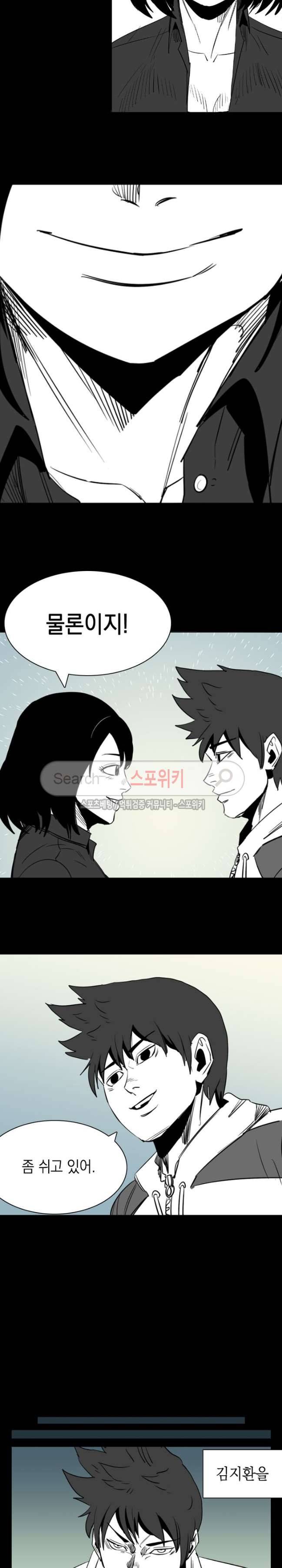 무국 31화 4