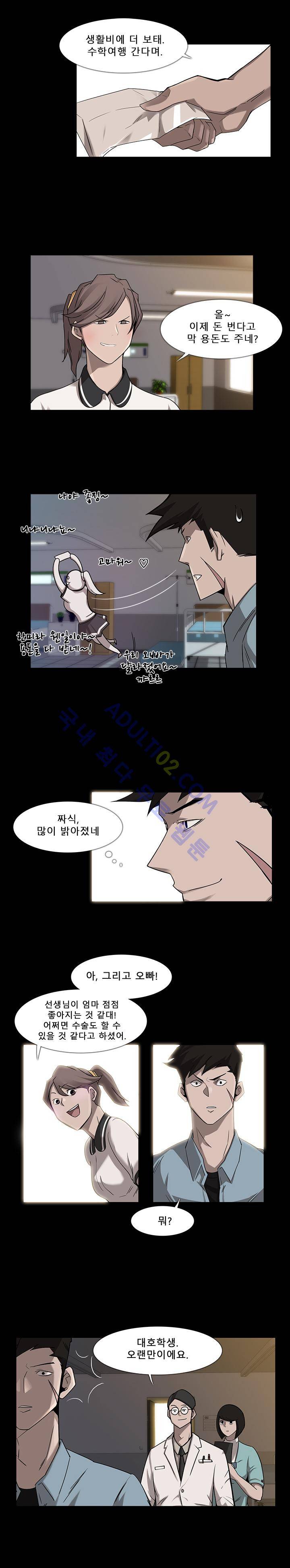슈퍼리치 8화 3