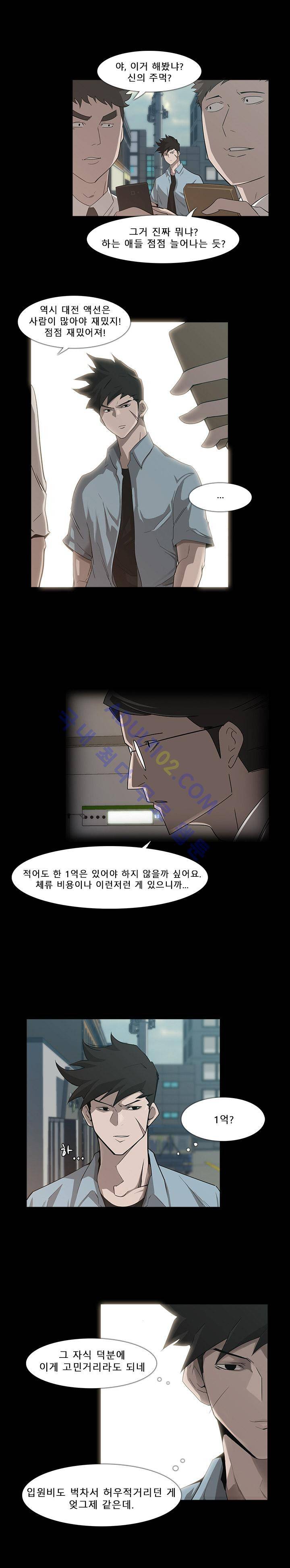 슈퍼리치 8화 5