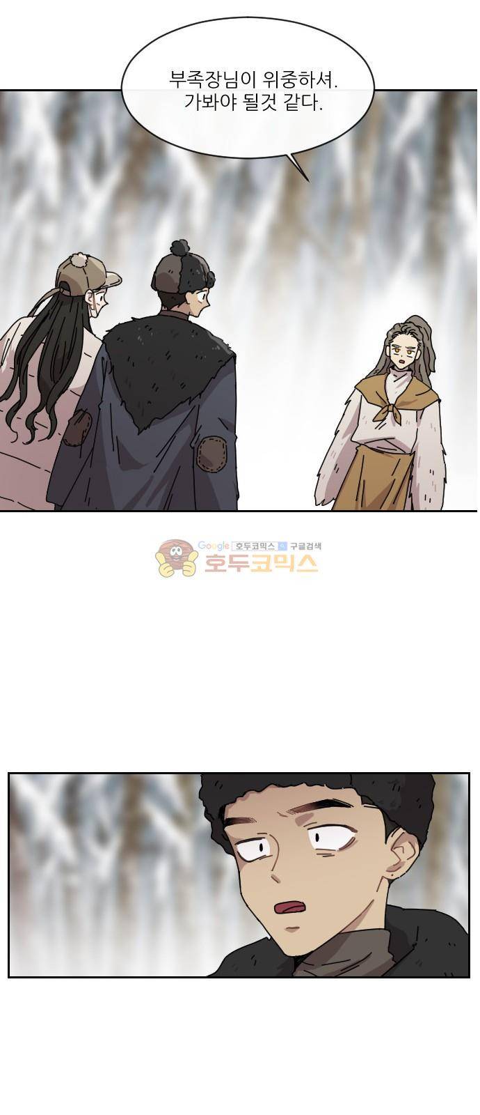 구구까까 119화 - 흔들림 (11) 1