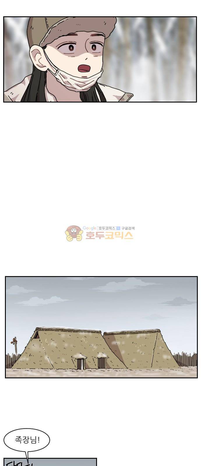 구구까까 119화 - 흔들림 (11) 2