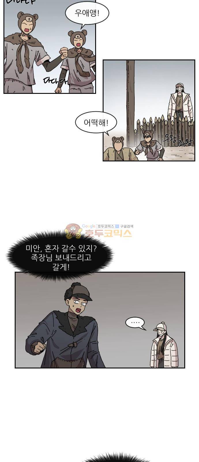 구구까까 119화 - 흔들림 (11) 3
