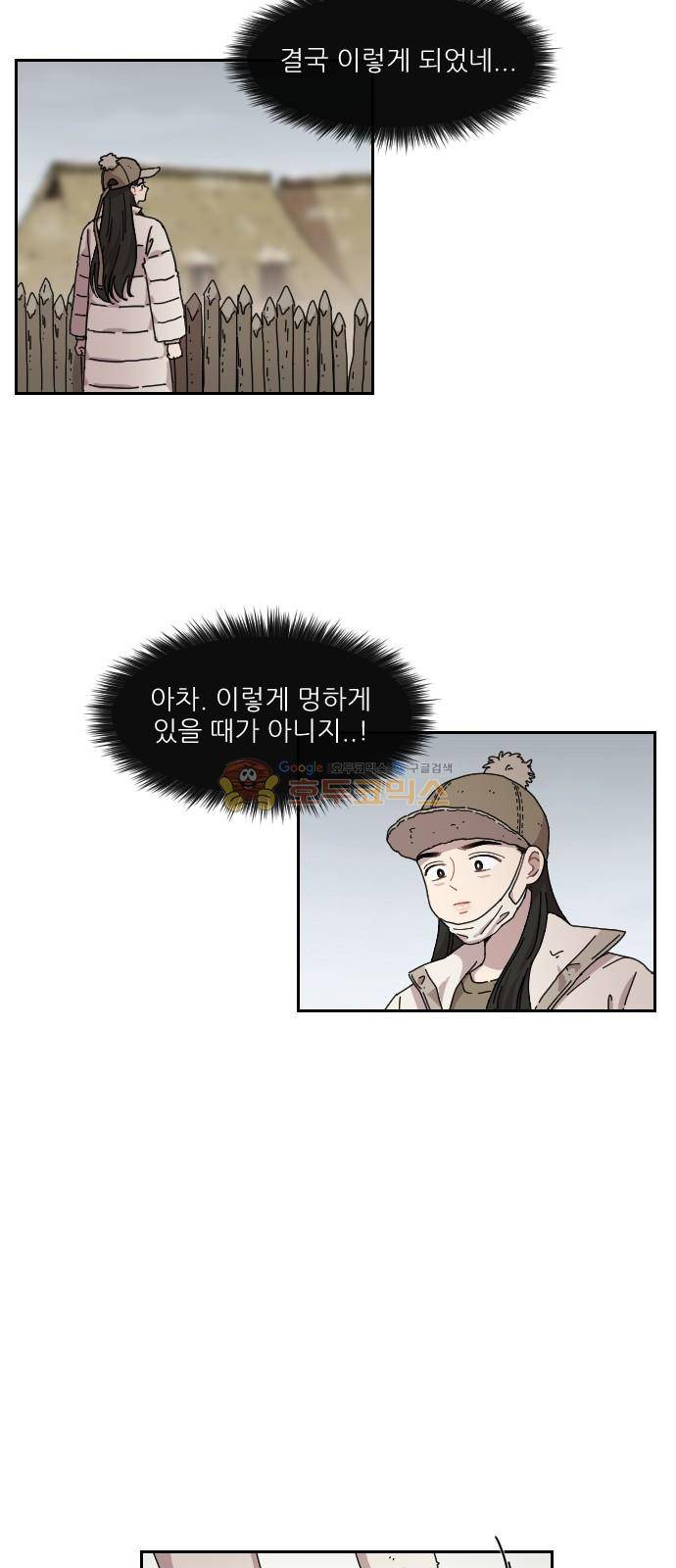 구구까까 119화 - 흔들림 (11) 4
