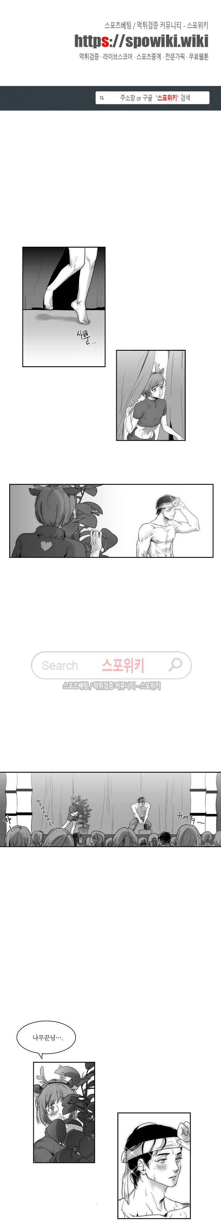 주의!은총 16화 1