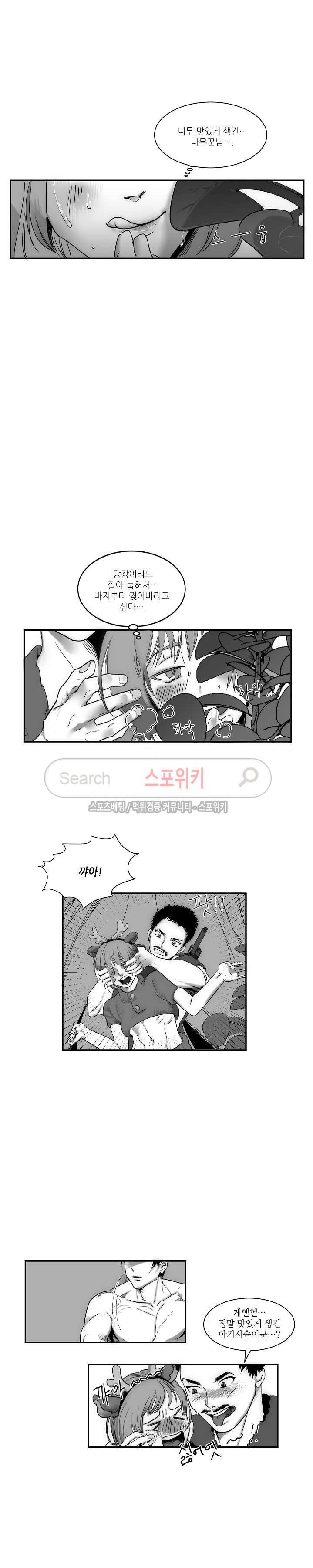 주의!은총 16화 2