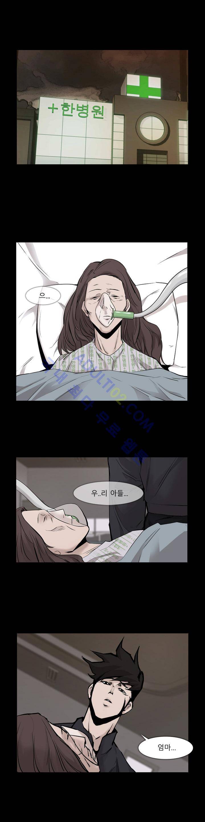 슈퍼리치 23화 1