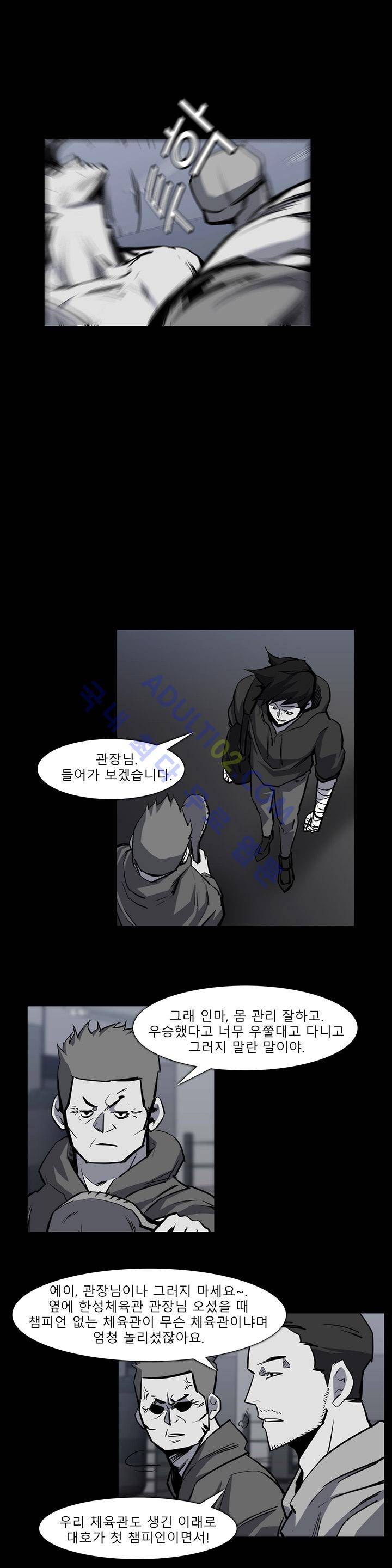 슈퍼리치 23화 3