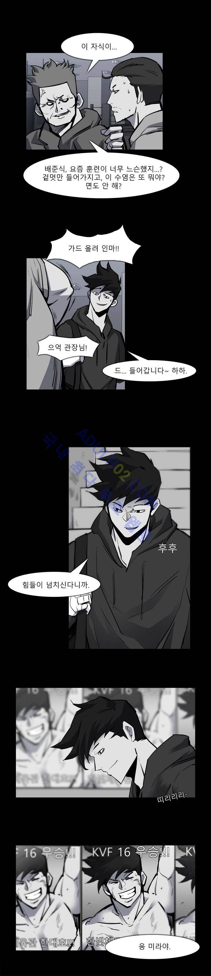 슈퍼리치 23화 4